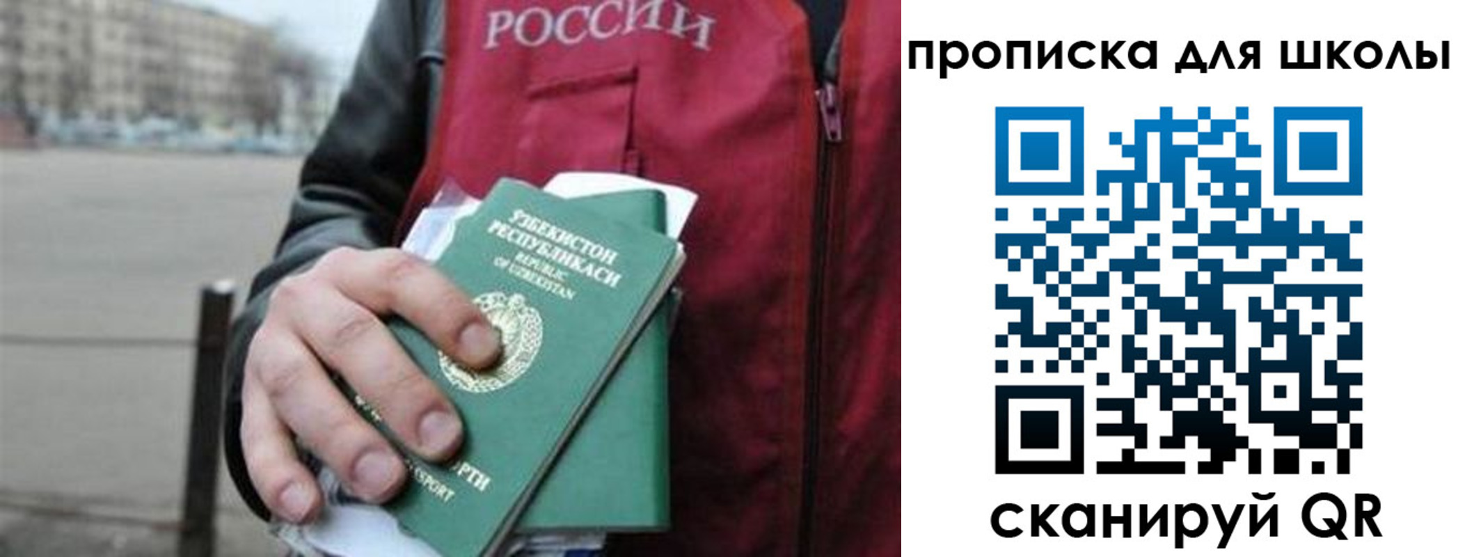 временная регистрация госуслуги в Красноармейске