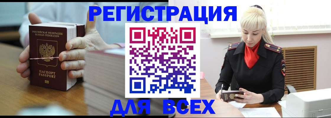 прописка гарантия в Красноармейске