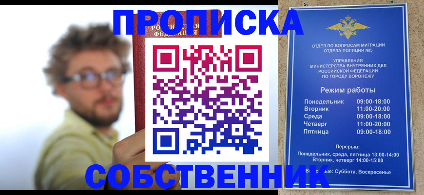 временная регистрация гарантия в Красноармейске