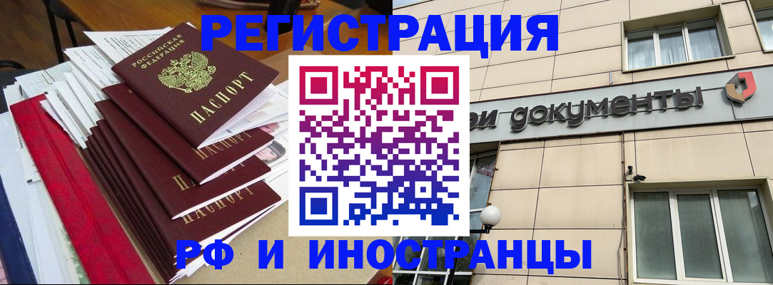 регистрация для школы в Красноармейске